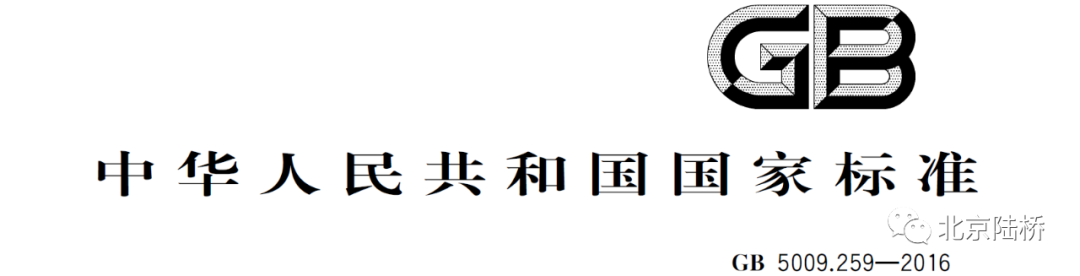 “求帶”——維生素檢驗國標微生物法太“南”了 “求帶”——維生素檢驗國標微生物法太“南”了