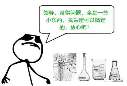 “求帶”——維生素檢驗國標微生物法太“南”了 “求帶”——維生素檢驗國標微生物法太“南”了