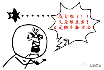 “求帶”——維生素檢驗國標微生物法太“南”了 “求帶”——維生素檢驗國標微生物法太“南”了