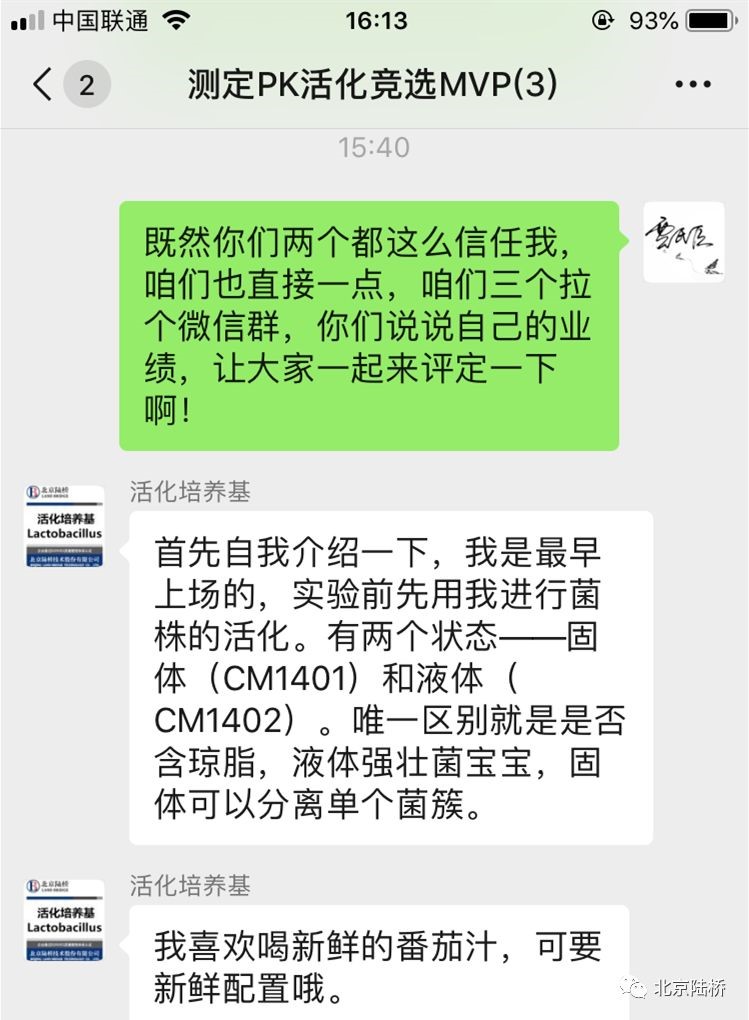 “求帶”——維生素檢驗國標微生物法太“南”了 “求帶”——維生素檢驗國標微生物法太“南”了