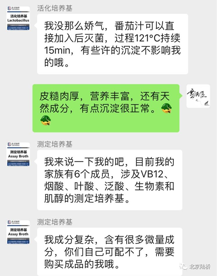 “求帶”——維生素檢驗國標微生物法太“南”了 “求帶”——維生素檢驗國標微生物法太“南”了