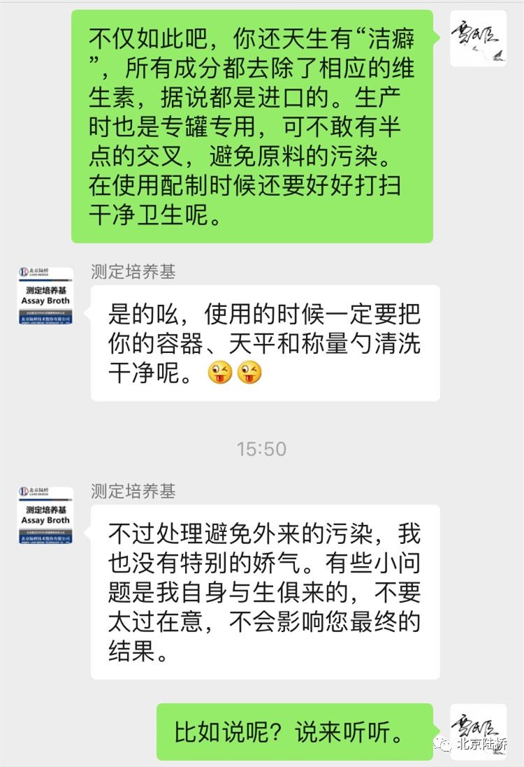 “求帶”——維生素檢驗國標微生物法太“南”了 “求帶”——維生素檢驗國標微生物法太“南”了