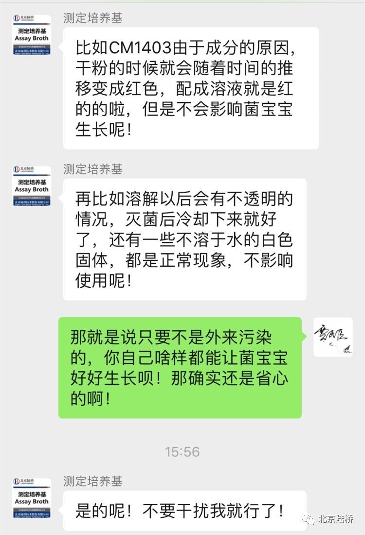 “求帶”——維生素檢驗國標微生物法太“南”了 “求帶”——維生素檢驗國標微生物法太“南”了