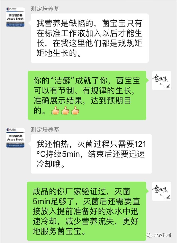 “求帶”——維生素檢驗國標微生物法太“南”了 “求帶”——維生素檢驗國標微生物法太“南”了