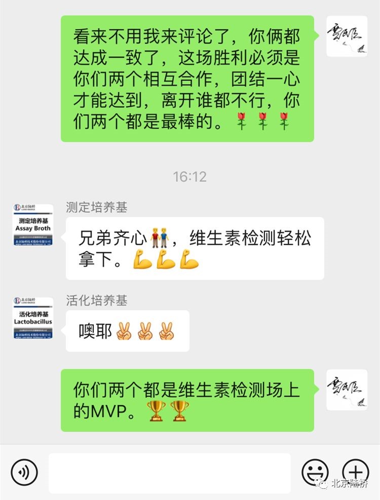 “求帶”——維生素檢驗國標微生物法太“南”了 “求帶”——維生素檢驗國標微生物法太“南”了