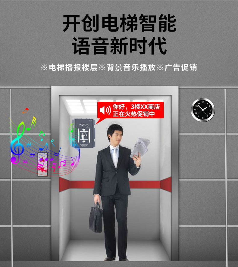4G远程电梯语音广告机,电梯语音报站器 4G远程电梯语音广告机,电梯语音报站器
