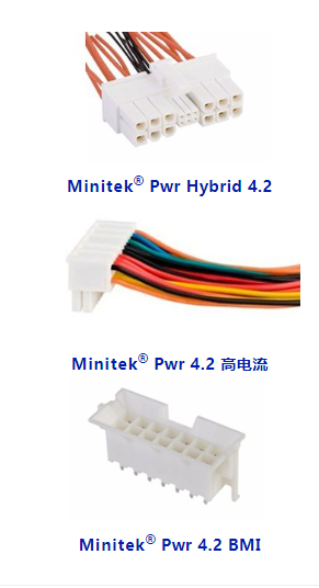 紧凑、灵活！Minitek® Pwr一站解决中高功率互连技术挑战！