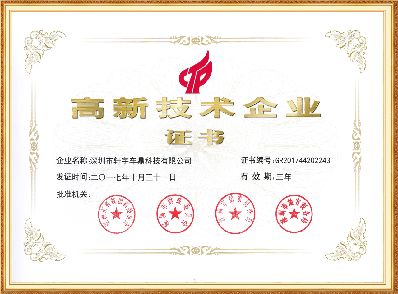 企业荣誉