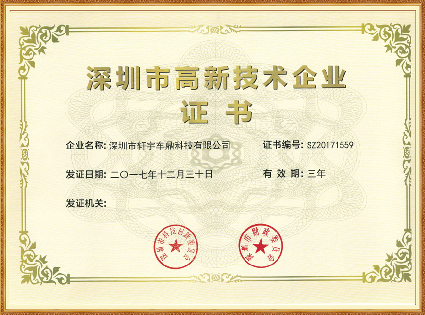 企业荣誉