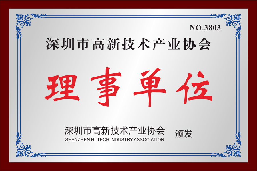 企业荣誉