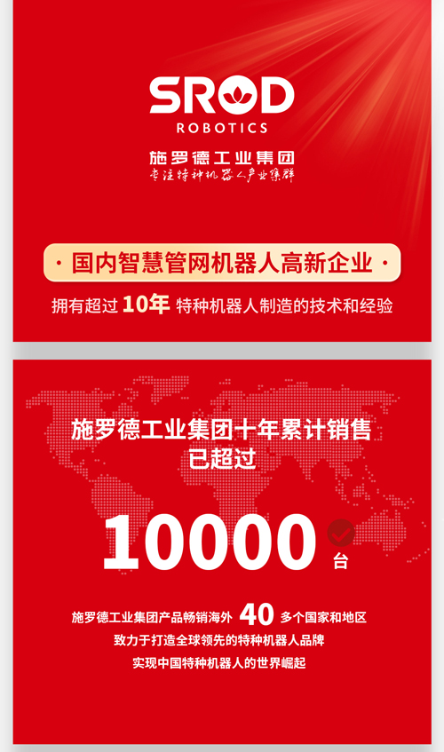 一张图看懂施罗德工业集团 “内功”