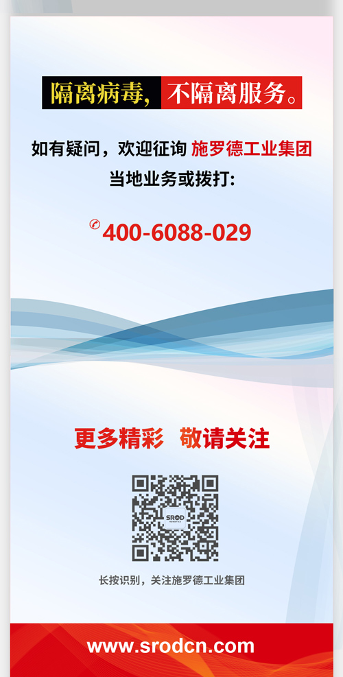 一张图看懂施罗德工业集团 “内功”