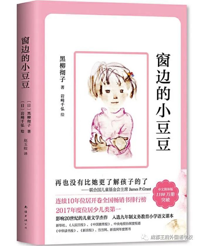 成都王府拍了拍你 | 一份值得收藏的小学生暑假阅读书单