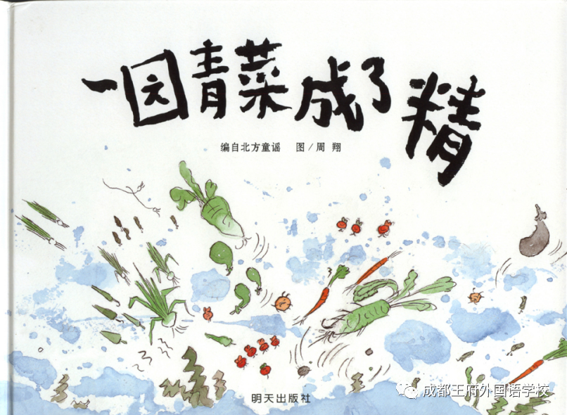 成都王府拍了拍你 | 一份值得收藏的小学生暑假阅读书单