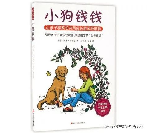 成都王府拍了拍你 | 一份值得收藏的小学生暑假阅读书单