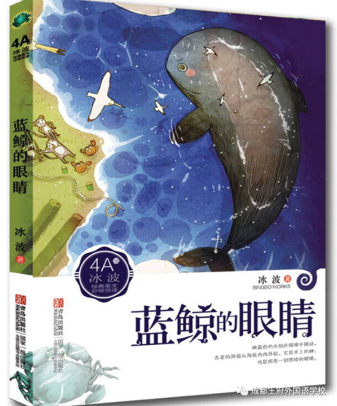 成都王府拍了拍你 | 一份值得收藏的小学生暑假阅读书单