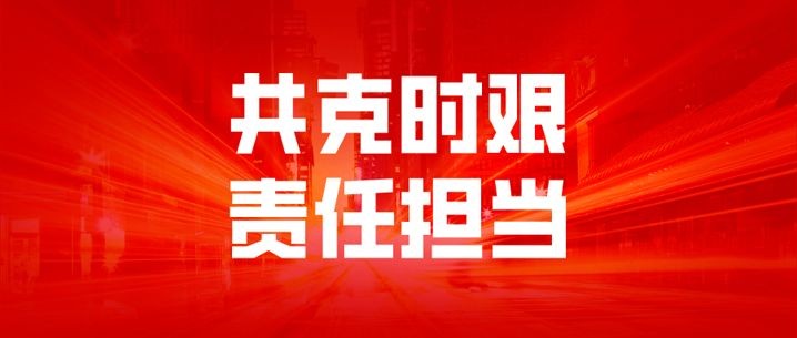 致施罗德工业集团全体员工的一封信