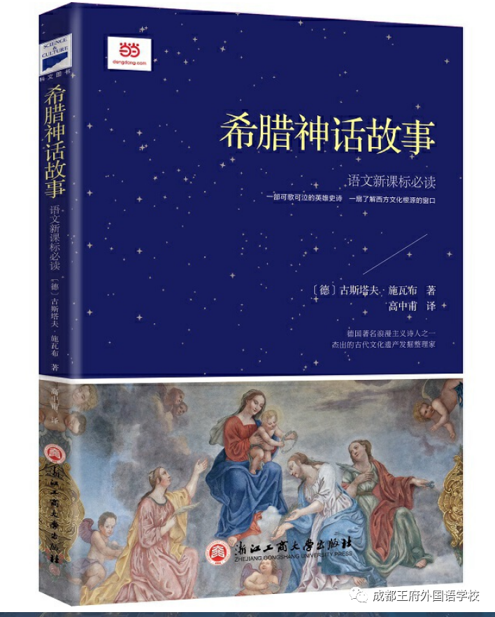 成都王府拍了拍你 | 一份值得收藏的小学生暑假阅读书单