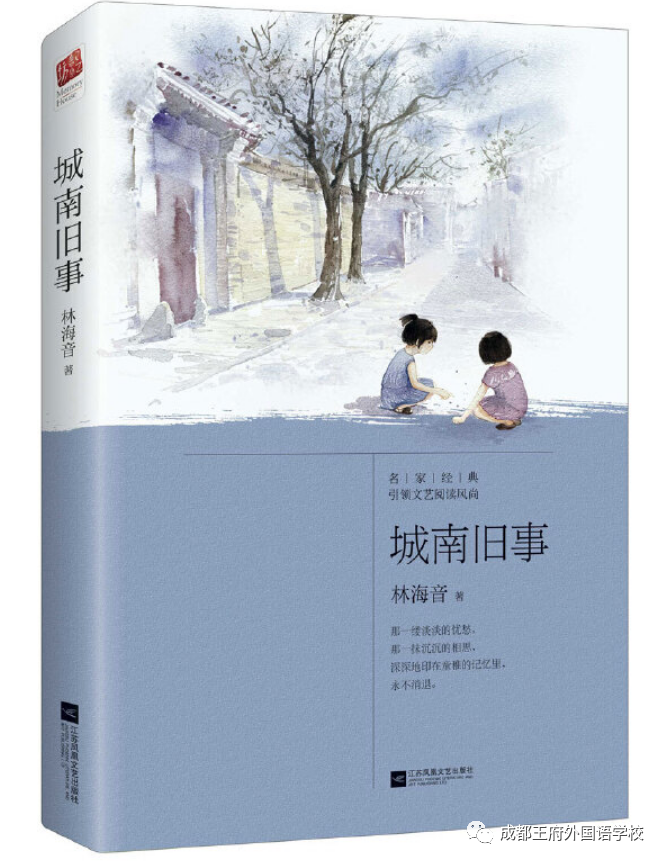 成都王府拍了拍你 | 一份值得收藏的小学生暑假阅读书单