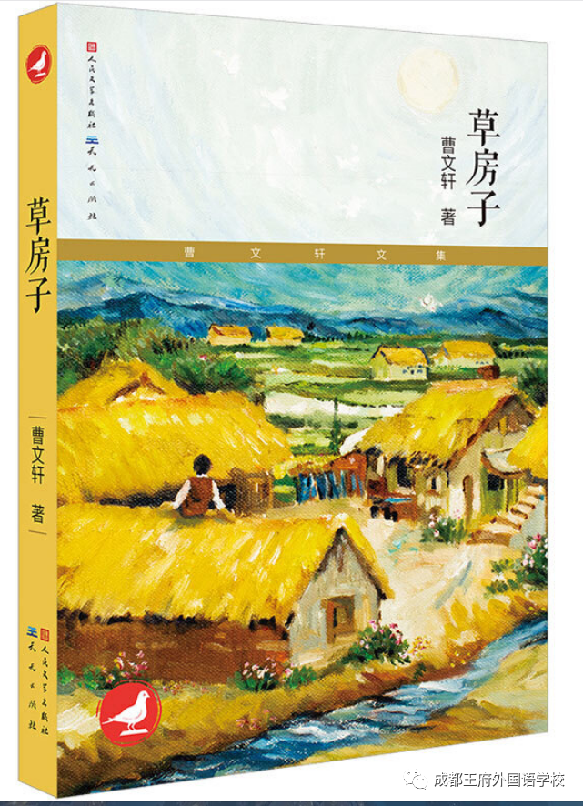 成都王府拍了拍你 | 一份值得收藏的小学生暑假阅读书单
