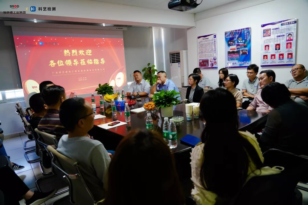 科艺成功牵手施罗德工业集团，战略合作谱新篇！