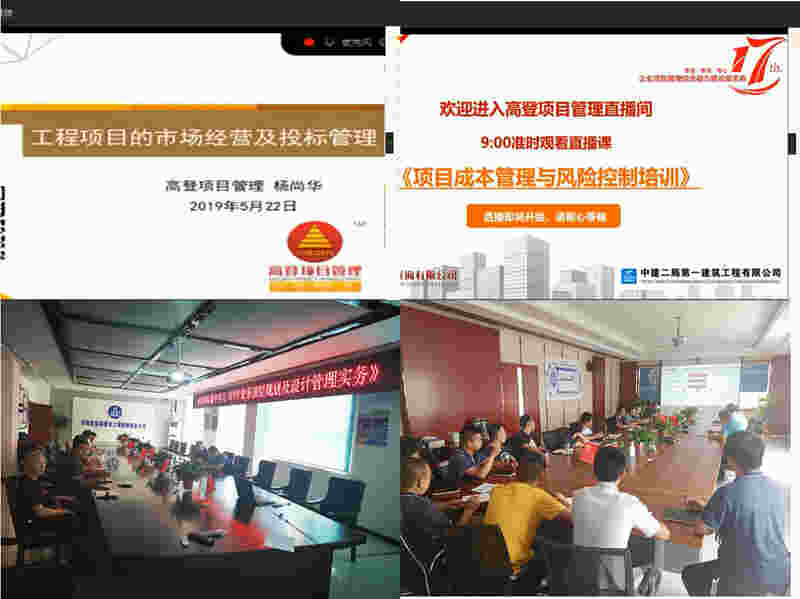 路橋公司線上培訓(xùn)穩(wěn)步進(jìn)行中 路橋公司線上培訓(xùn)穩(wěn)步進(jìn)行中