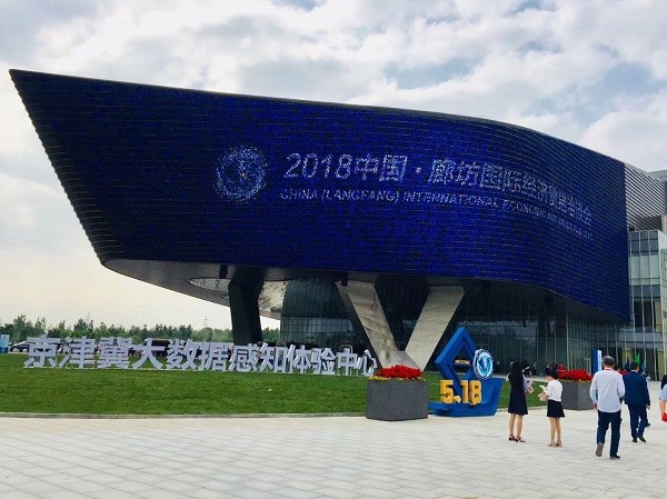深圳施罗德作为科技型行业龙头企业应邀赴廊坊参加“5.18”经贸会