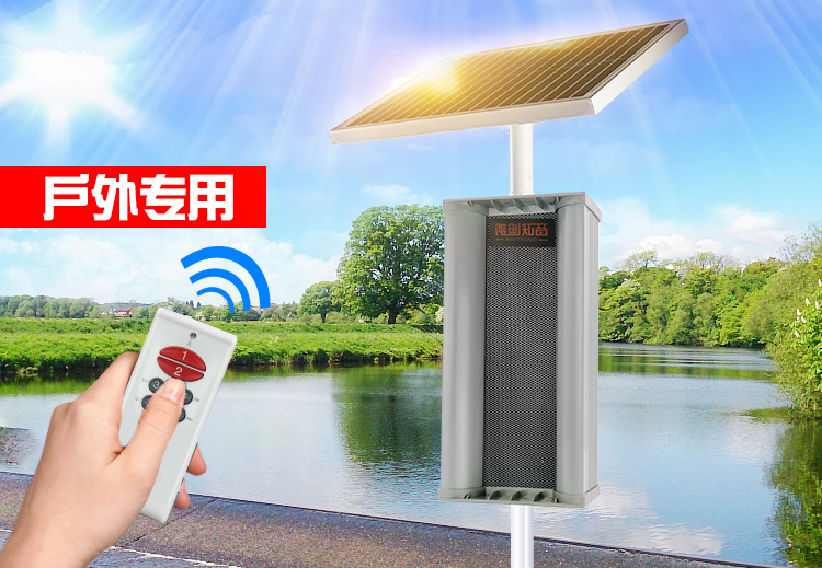 戶外安全語音提示器