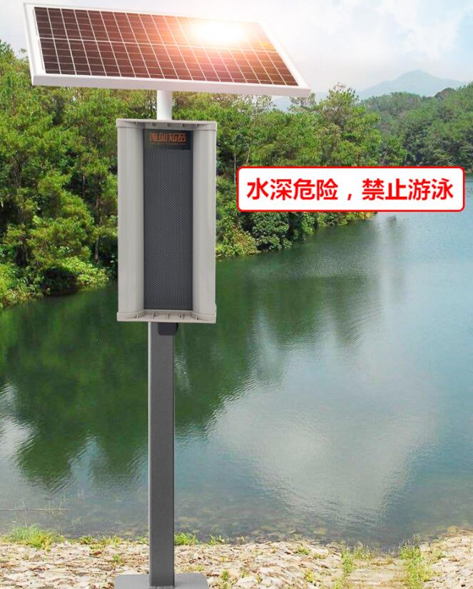 戶外安全語音提示器