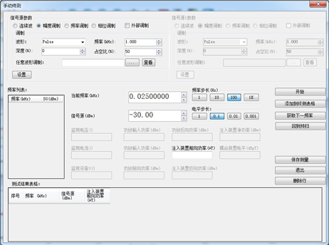 LFI-LAB 电磁兼容低频抗扰度测量软件