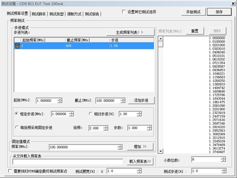 EMS-LAB射频抗扰度自动控制和测试软件