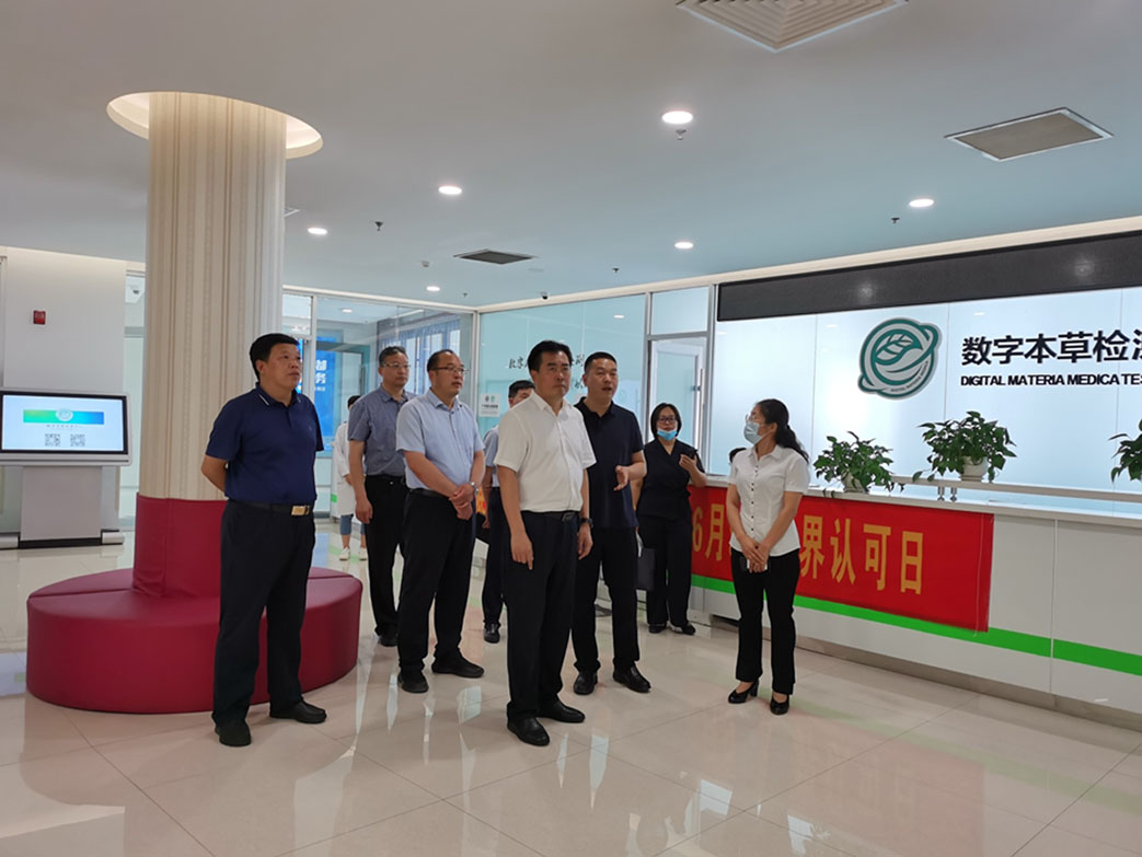 保定市委常委、市政府常务副市长一行考察数字本草 保定市委常委、市政府常务副市长一行考察数字本草