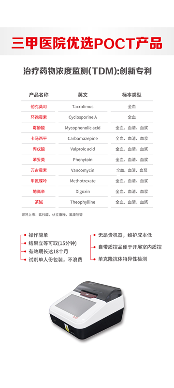 红龙扑克生物邀您相聚2020第37届中原医疗器械展览会