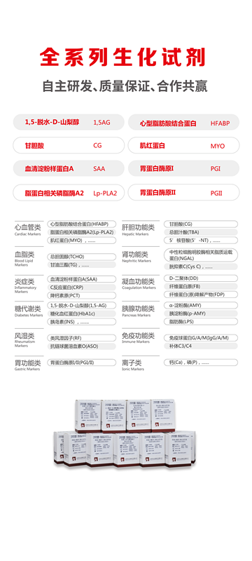 红龙扑克生物邀您相聚2020第37届中原医疗器械展览会