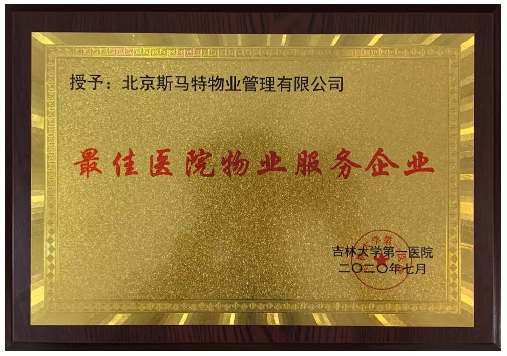 连续180天工作在隔离区的员工们 ——记斯马特感人事迹! 连续180天工作在隔离区的员工们 ——记斯马特感人事迹!