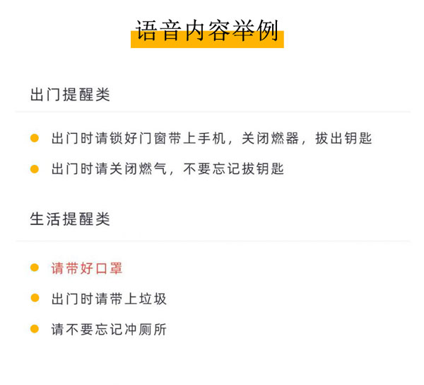 老人专用出门提醒器,再也不用担心钥匙落家了 老人专用出门提醒器,再也不用担心钥匙落家了