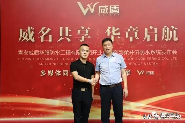 “华威联姻”:坚持始终如一深耕防水行业,不断为社会打造精品建筑工程! “华威联姻”:坚持始终如一深耕防水行业,不断为社会打造精品建筑工程!