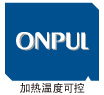 台式温控型电动封口机 OPL-U系列