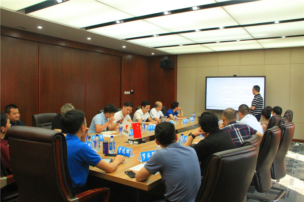 中迅達(dá)集團(tuán)2020年度分子公司半年工作會(huì)