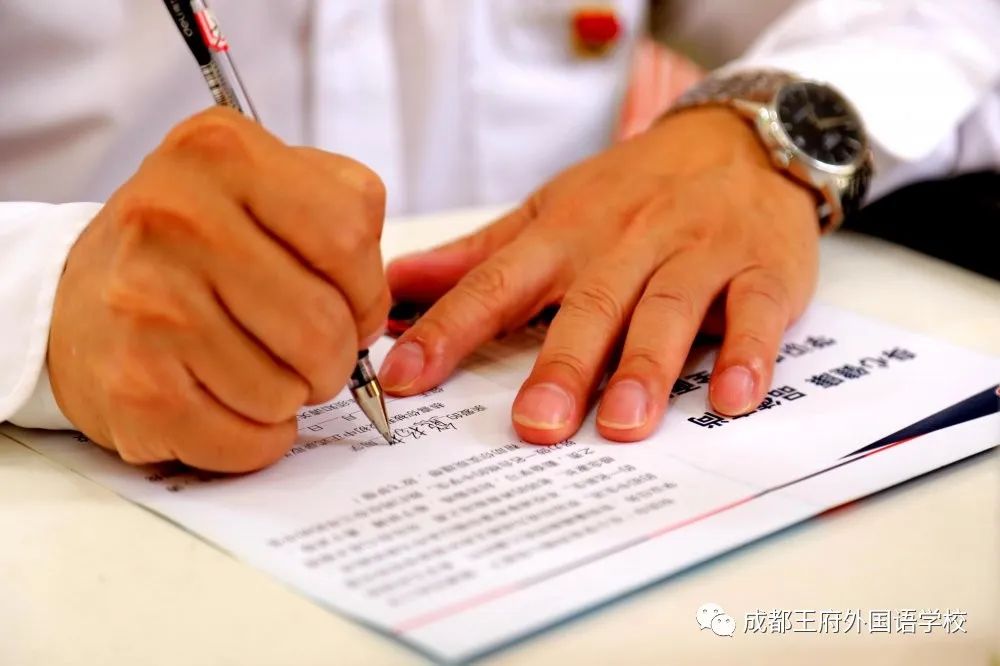 成都王府2020年初一新生录取通知书发放仪式
