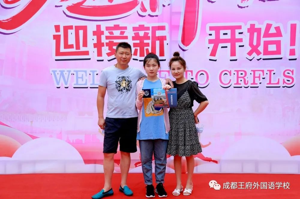 成都王府2020年初一新生录取通知书发放仪式