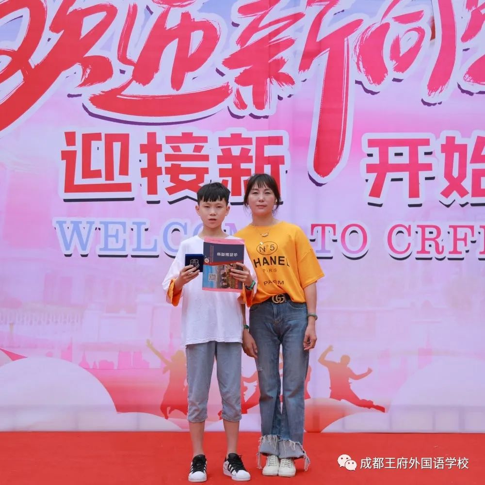 成都王府2020年初一新生录取通知书发放仪式