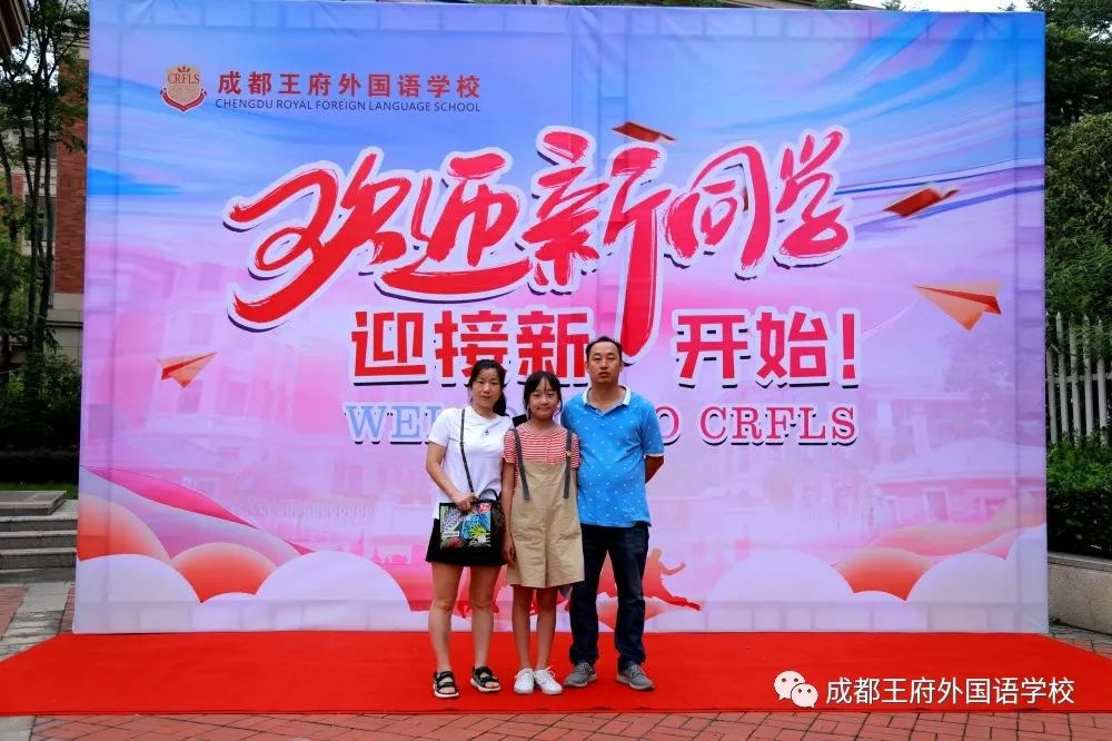 成都王府2020年初一新生录取通知书发放仪式
