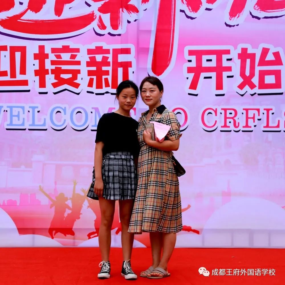 成都王府2020年初一新生录取通知书发放仪式