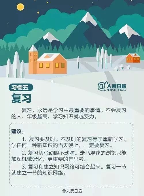 人民日报推荐：中小学生暑假须养成的9个好习惯（转给家长）