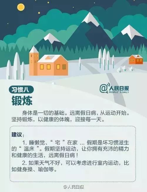 人民日报推荐：中小学生暑假须养成的9个好习惯（转给家长）