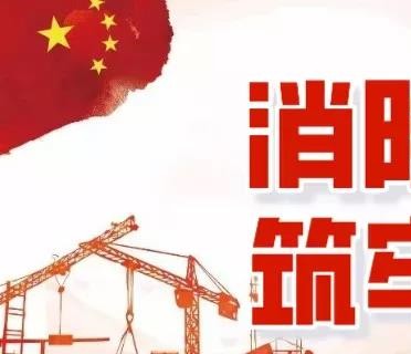 活动邀请 | 施罗德工业集团邀您共同参与“2020年安全生产月活动”！