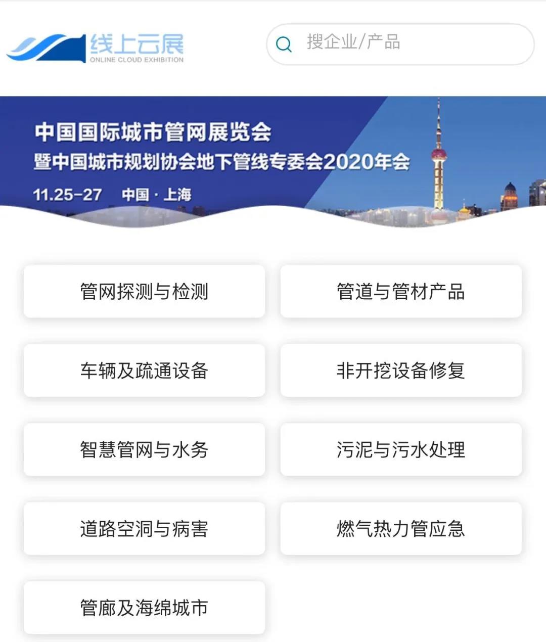 施罗德工业集团“线上云展”首秀！我们一起来云约！