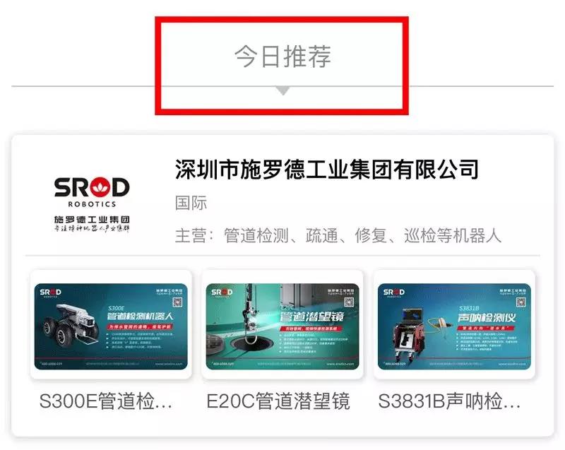 施罗德工业集团“线上云展”首秀！我们一起来云约！