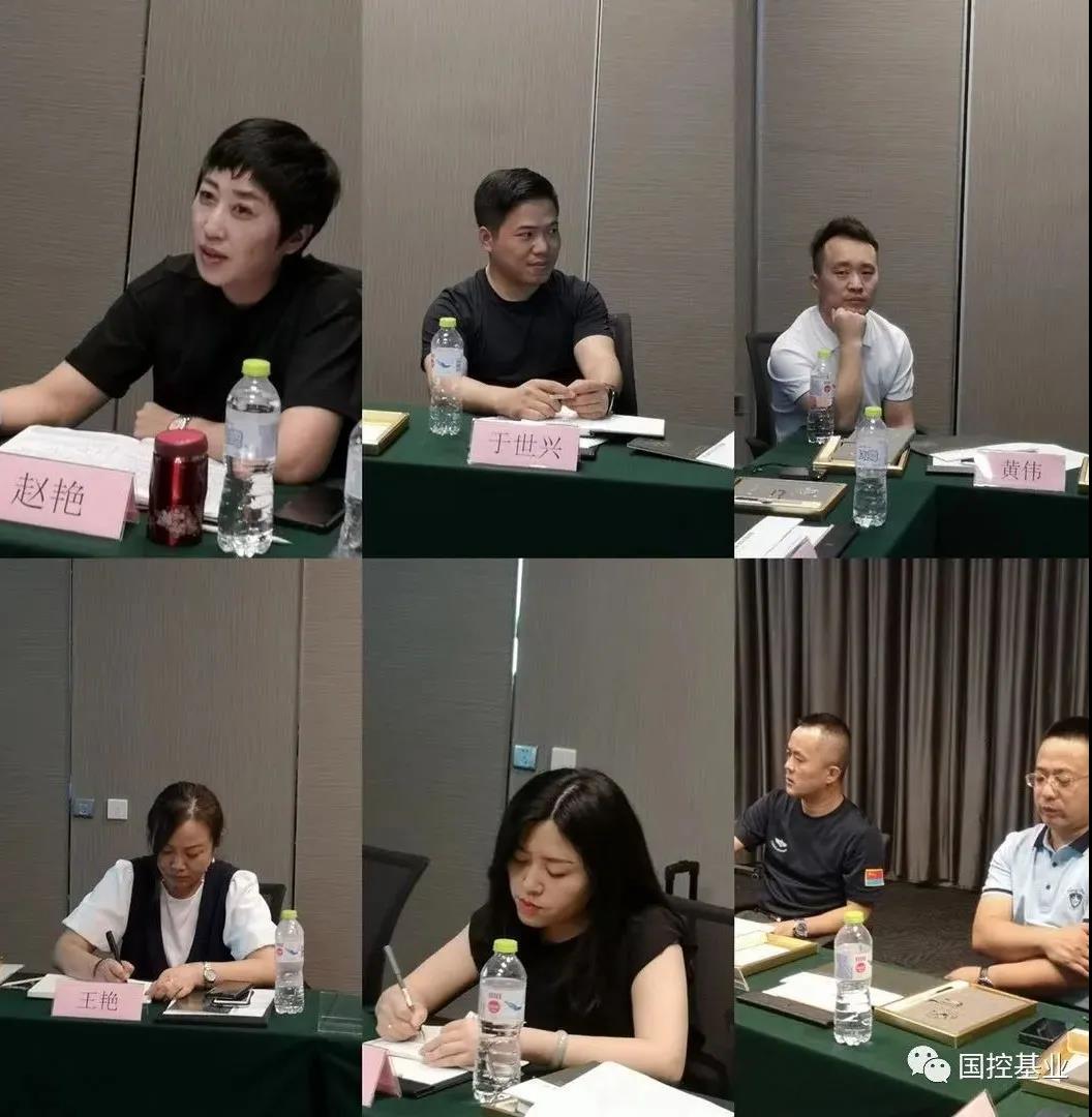 国控基业(北京)科技有限公司子公司总经理会议在青岛召开 国控基业(北京)科技有限公司子公司总经理会议在青岛召开